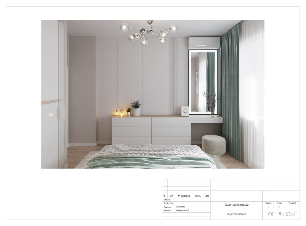 Чертежи проекта ЖК А101