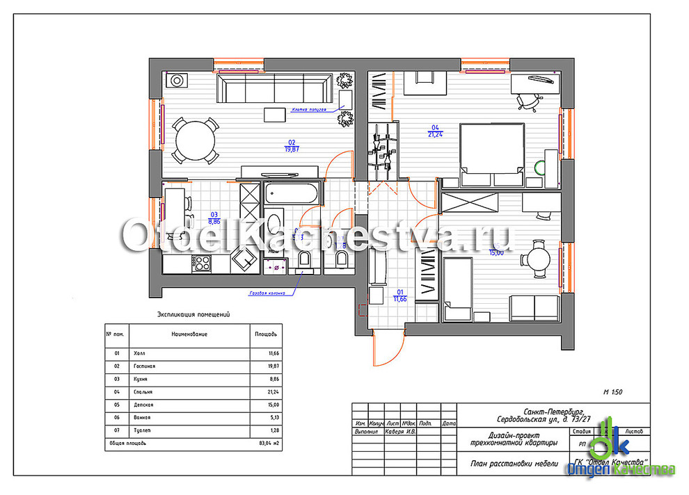 Комфортное пространство