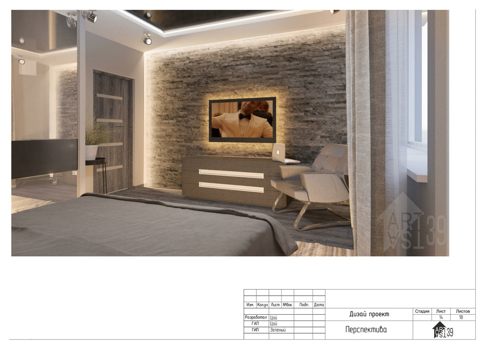 Дизайн проект. двух комнатной квартиры. Для молодово человека.