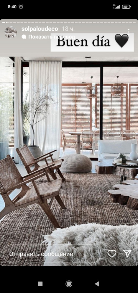 Обложка проекта: Интерьеры из натуральных материалов