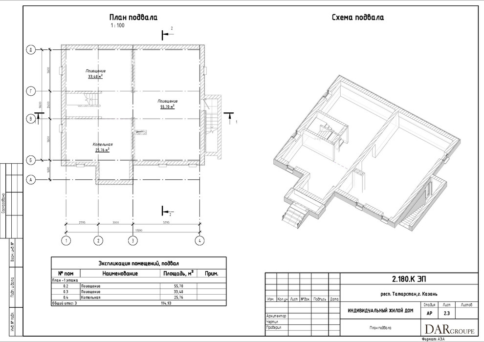 Эскизный проект