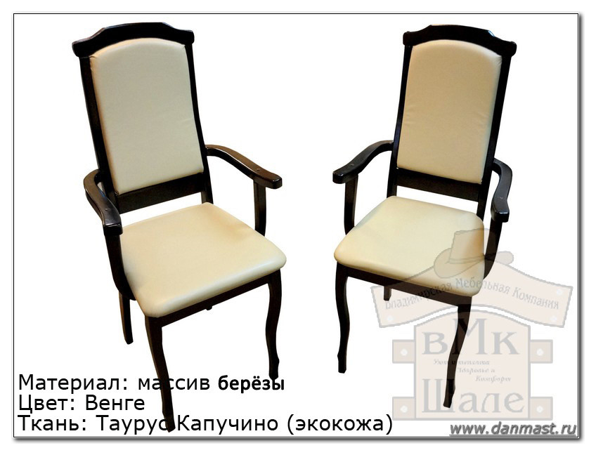 Стулья из массива