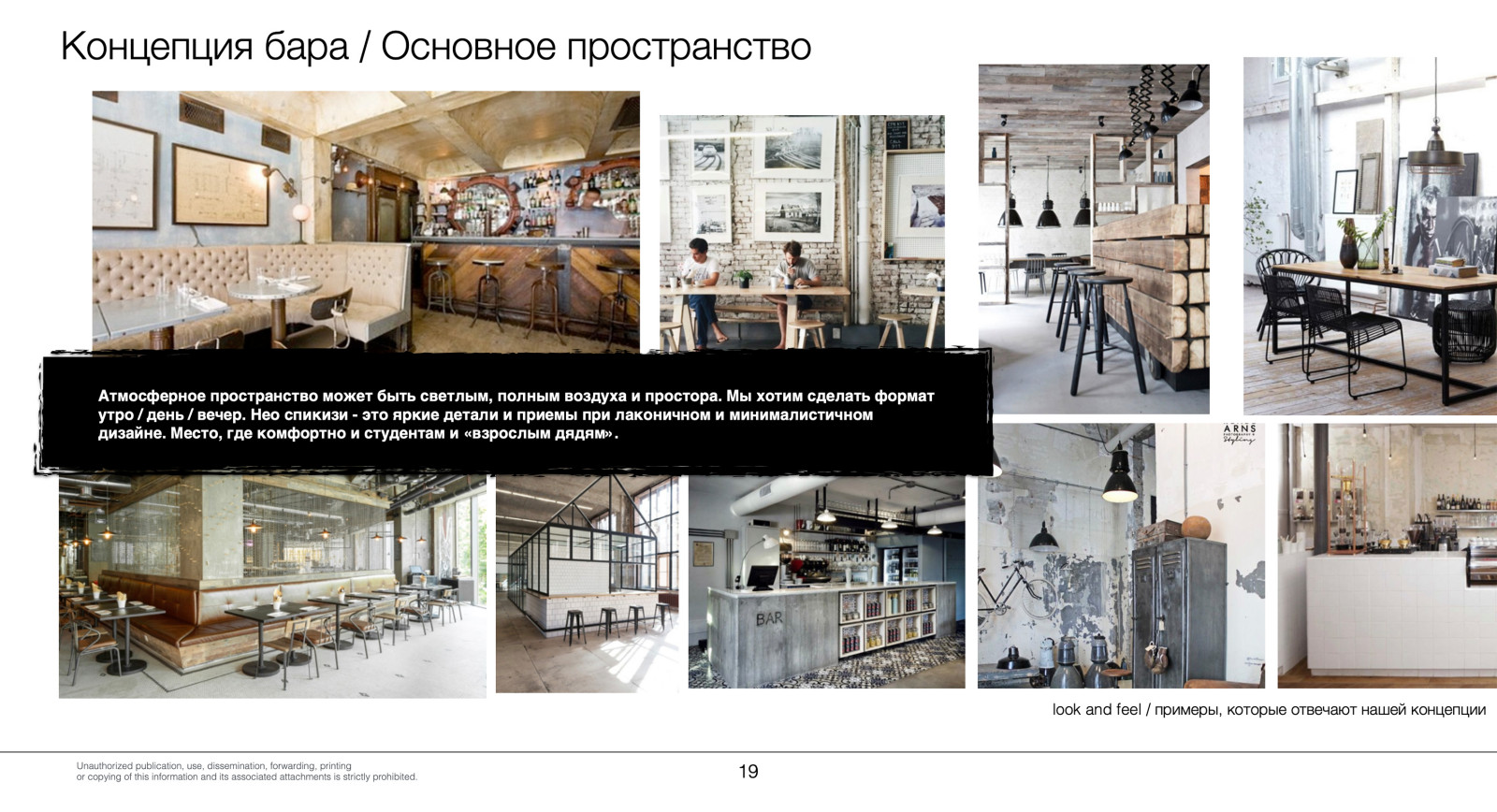 Шаляпин Бар / Concept