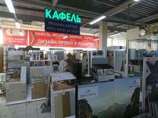 Павел Павлов