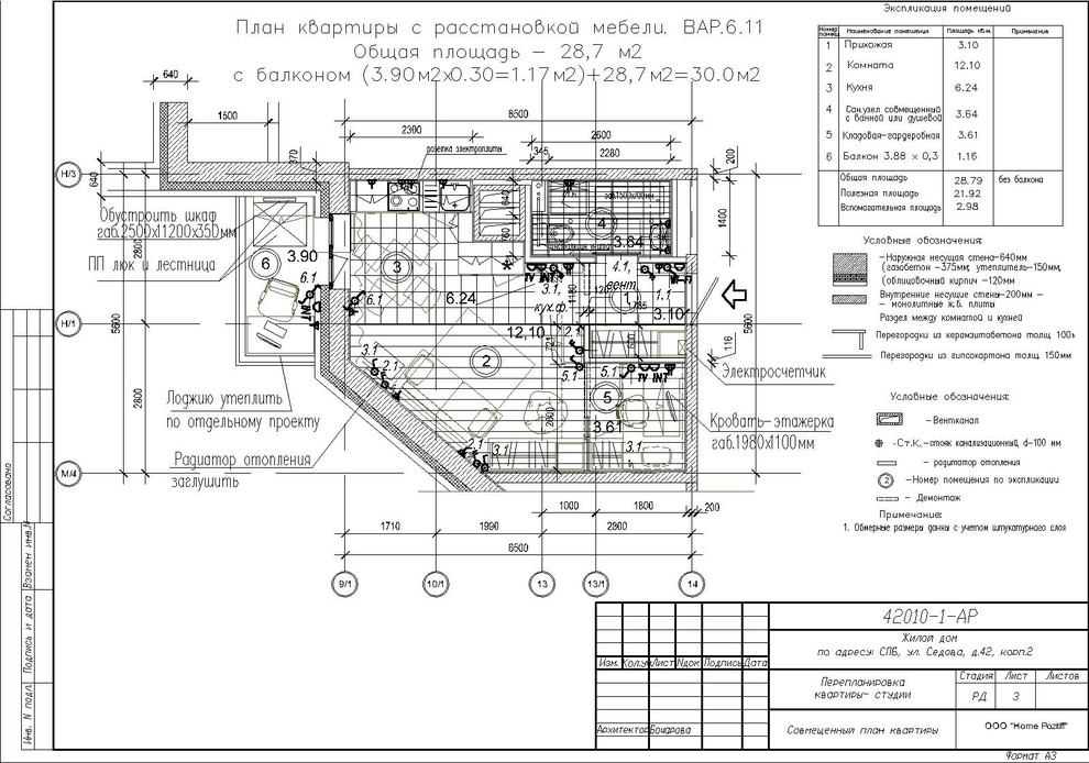 Квартира-студия 30 м2  для сына