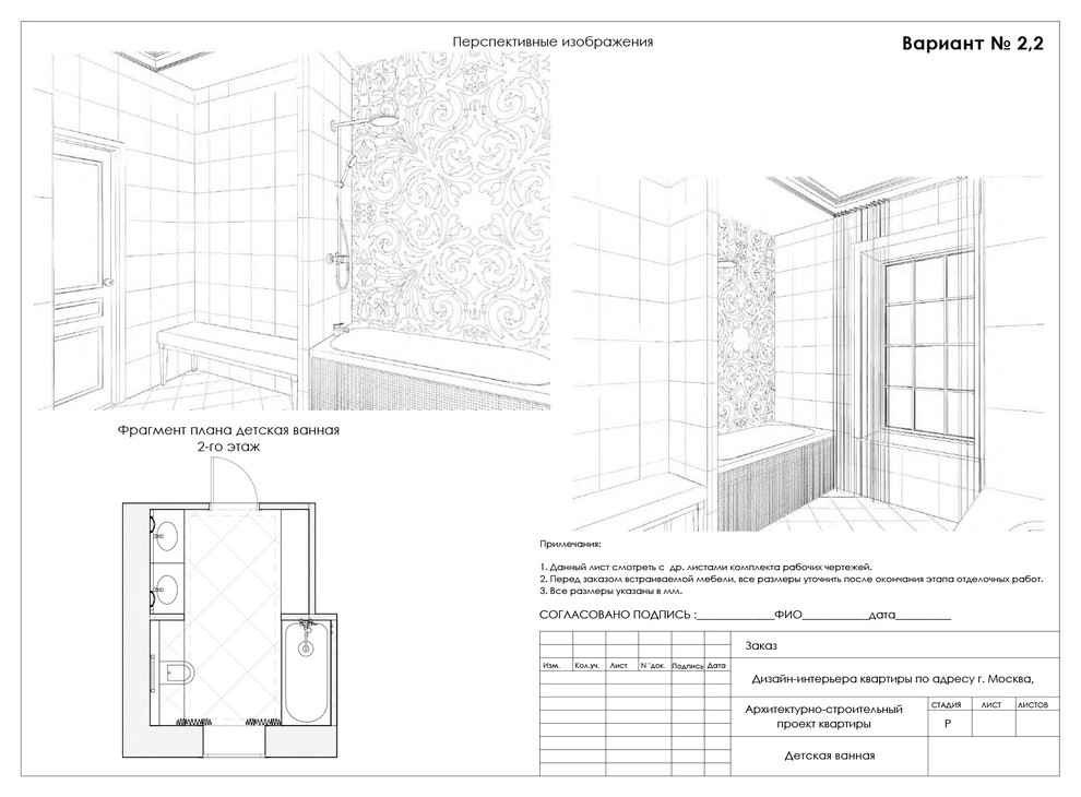 Ванная комната