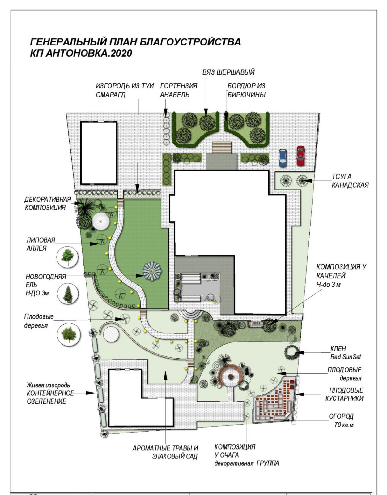 Антоновка КП