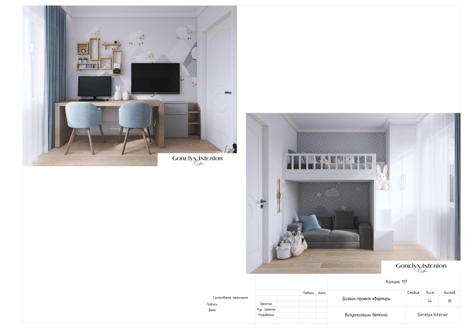 Дизайн-проект квартиры 73кв.м