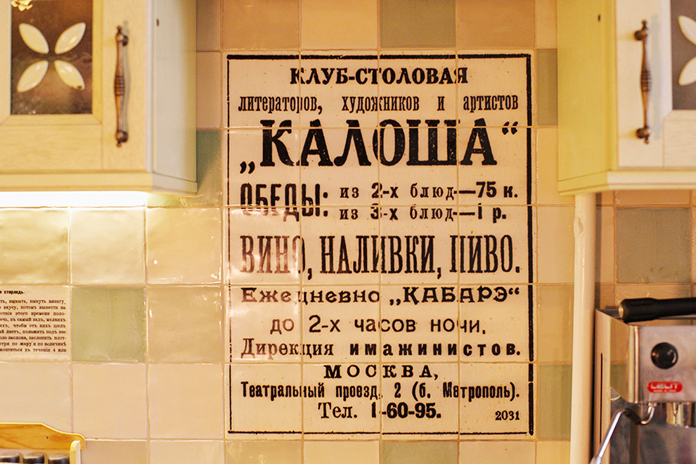 Очарование старой Москвы