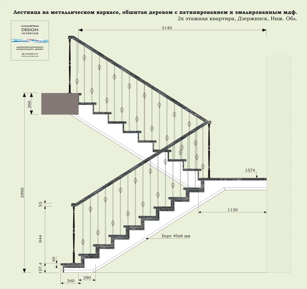 Все мои лестницы