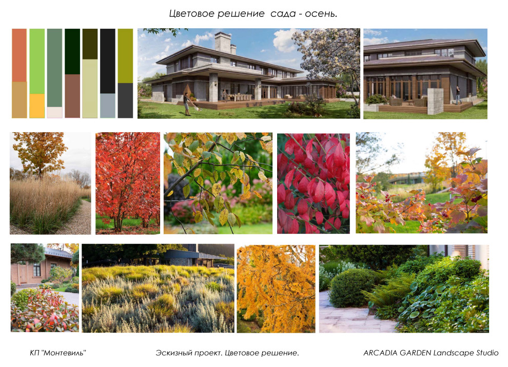 Дом в стиле Райта. КП Монтевиль. 2020 г.