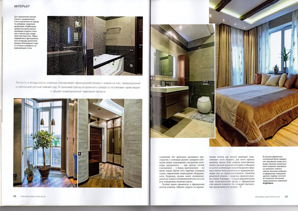 Дизайнер-Ирина Лойе