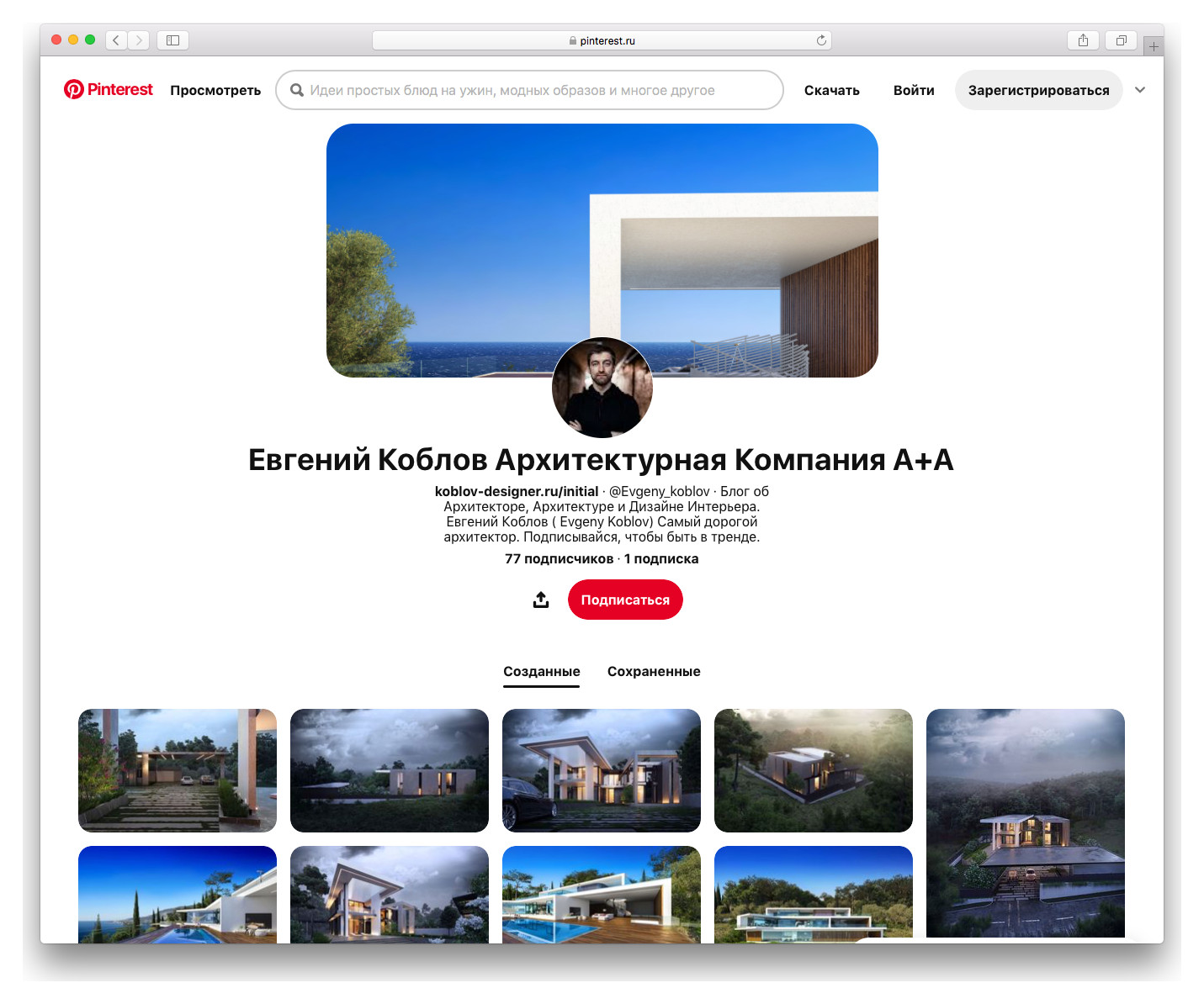 Личный опыт: Куда я — архитектор — перевел свои соцсети