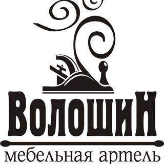 Максим Волошин