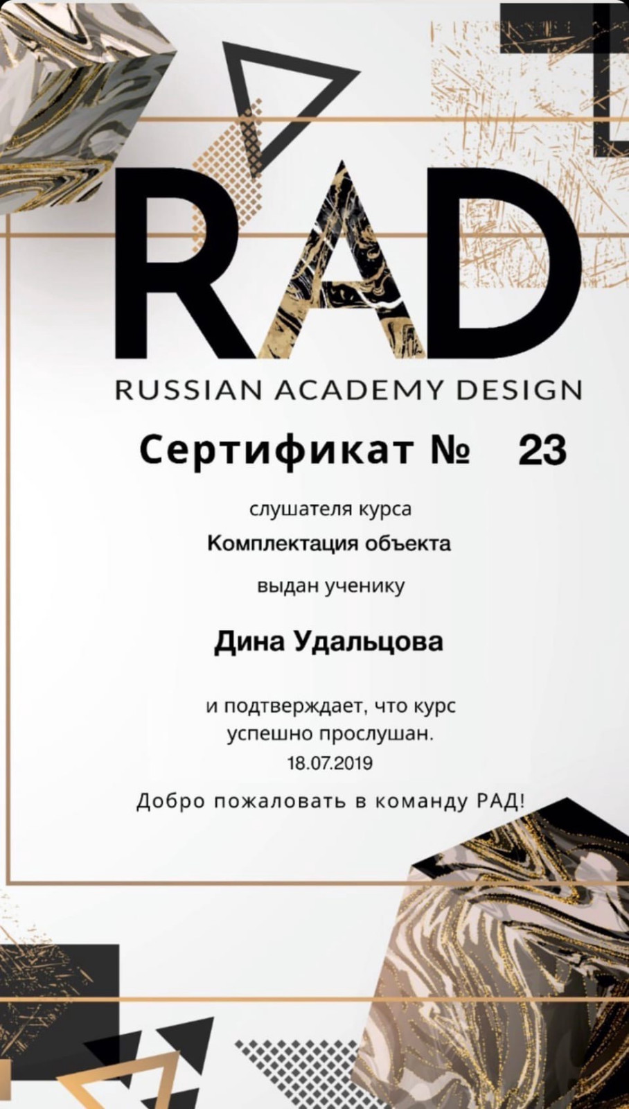 Экспертное портфолио