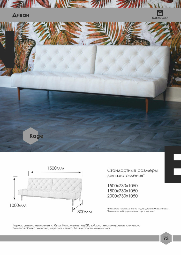 Официальный каталог Yasen Krasen 2019-2020гг