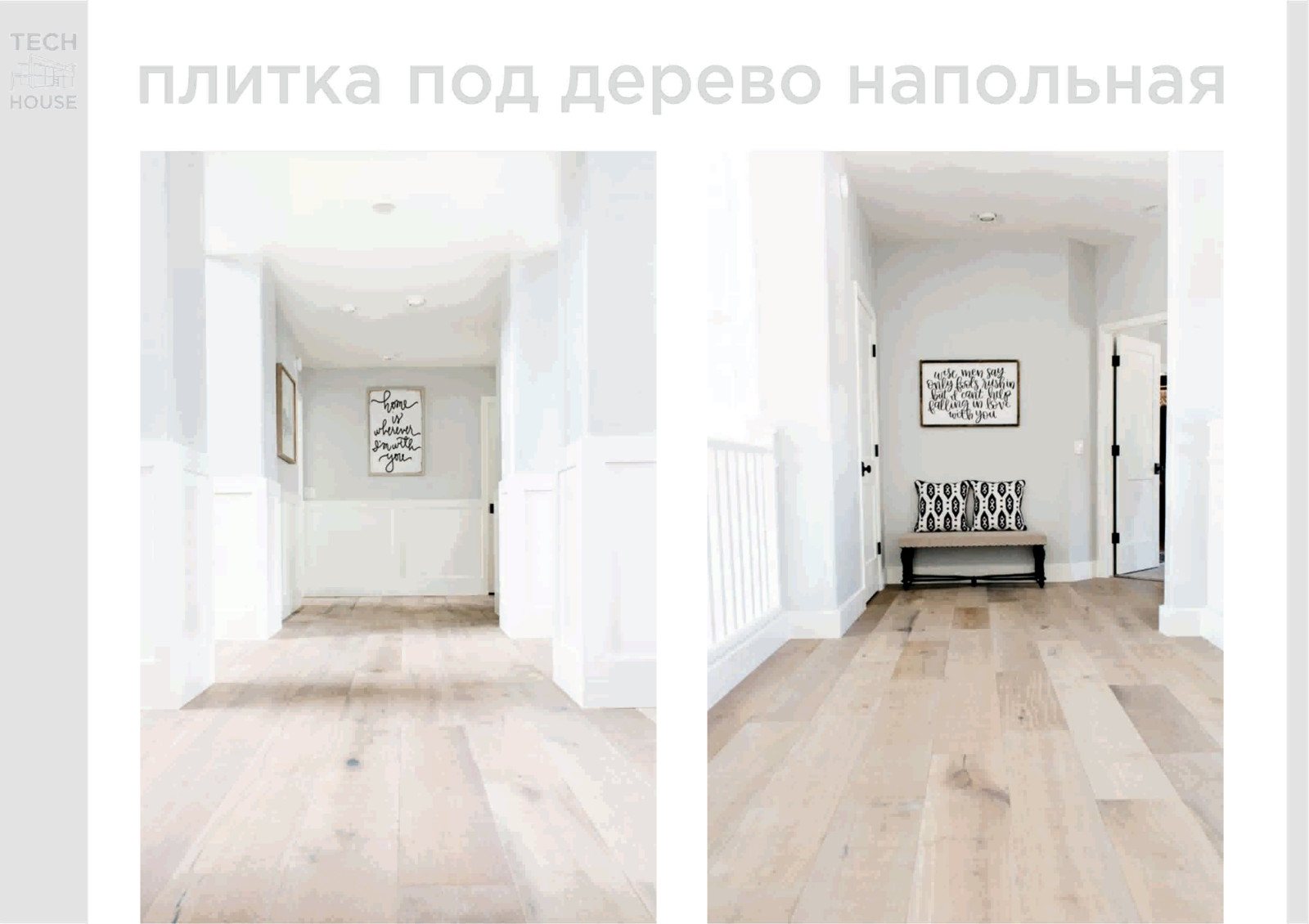 Коллаж гостиная