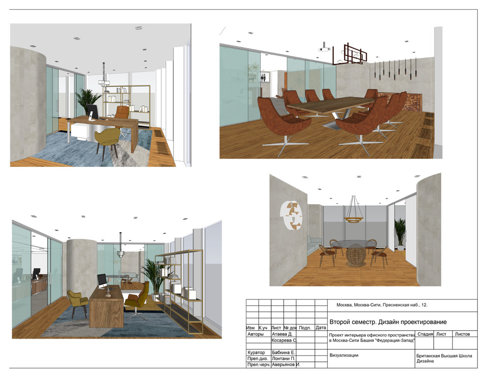 офис компании "мираторг"