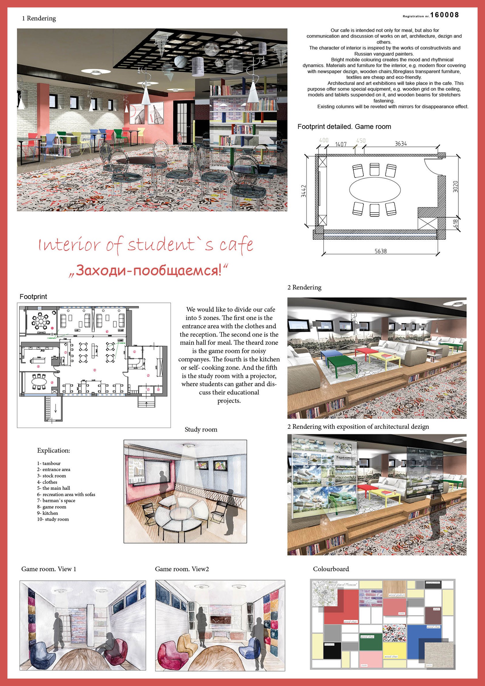 Обложка проекта: Проект арт кафе в студенческом общежитие в Москве