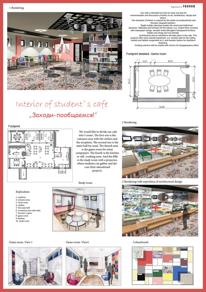 Обложка проекта: Проект арт кафе в студенческом общежитие в Москве