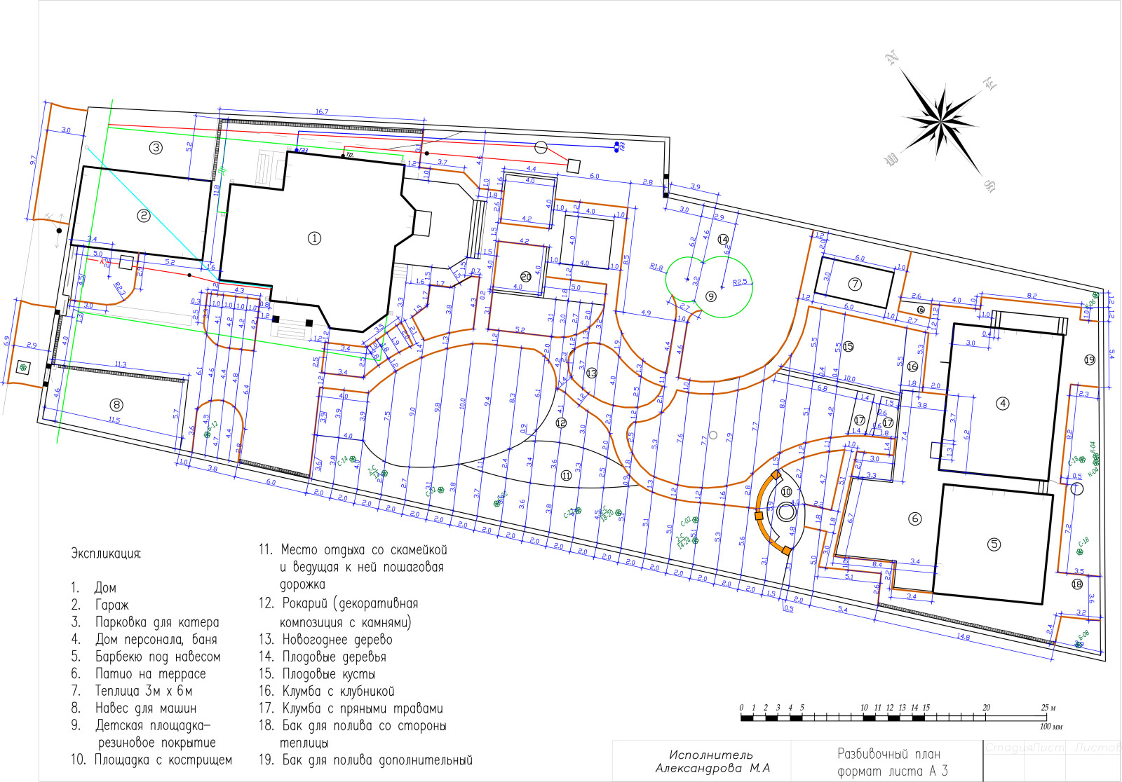Разбивочный план