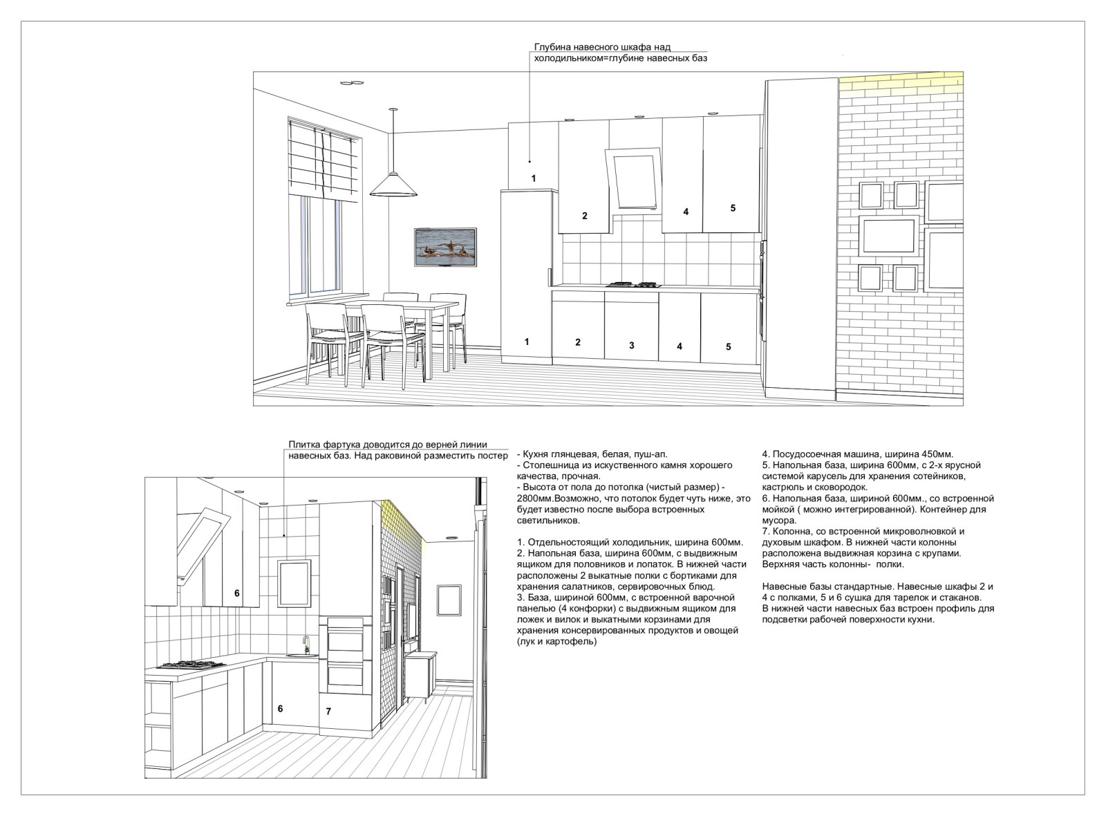Рабочая часть; квартира в Реутово