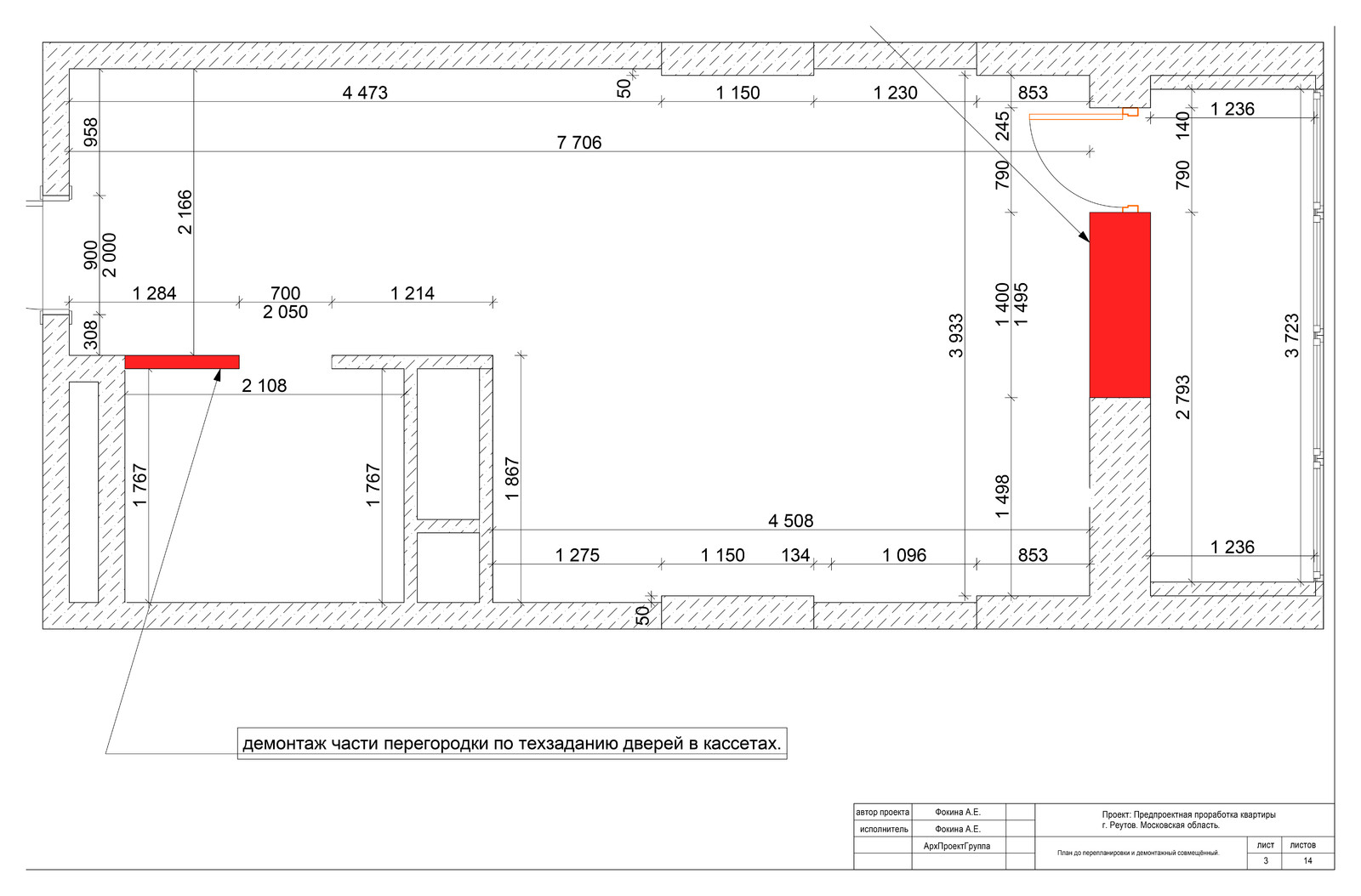 Маленькая квартира в г. Реутов.