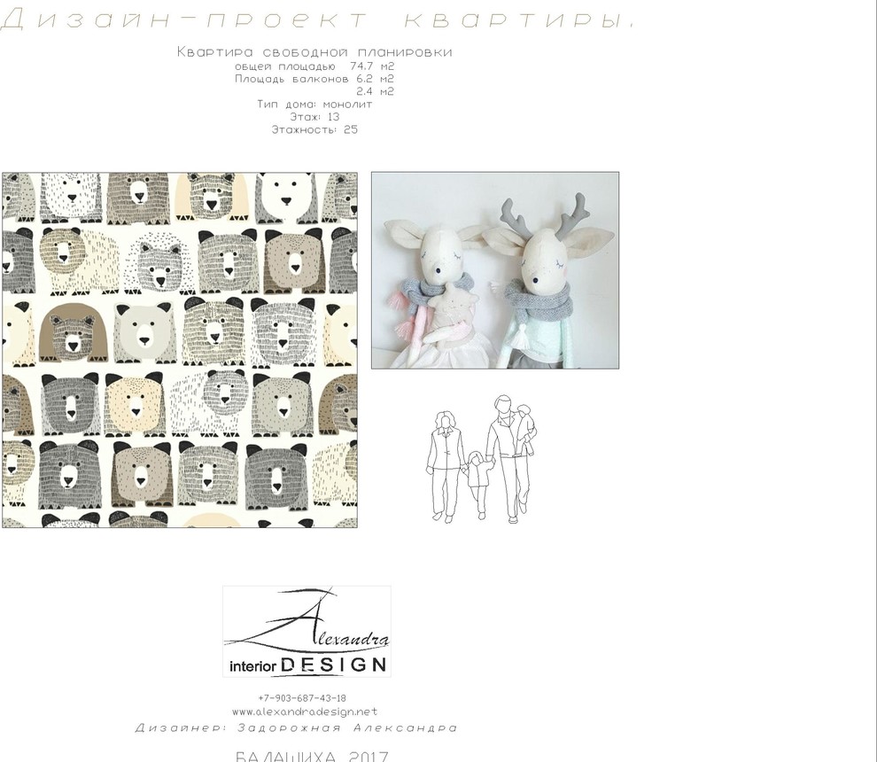 Обложка проекта: улица Некрасова.