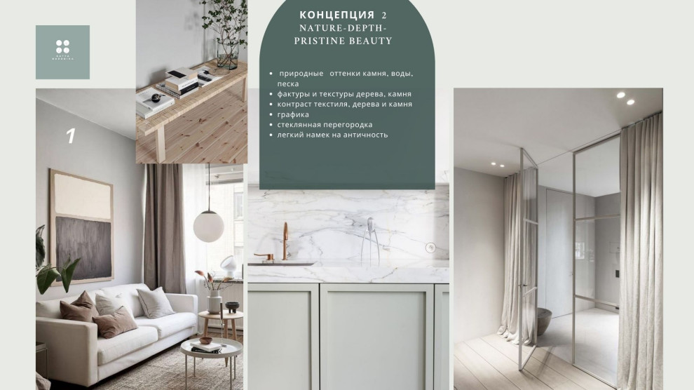 Обложка проекта: Проект по стилизации и декорированию  квартиры в Царицино