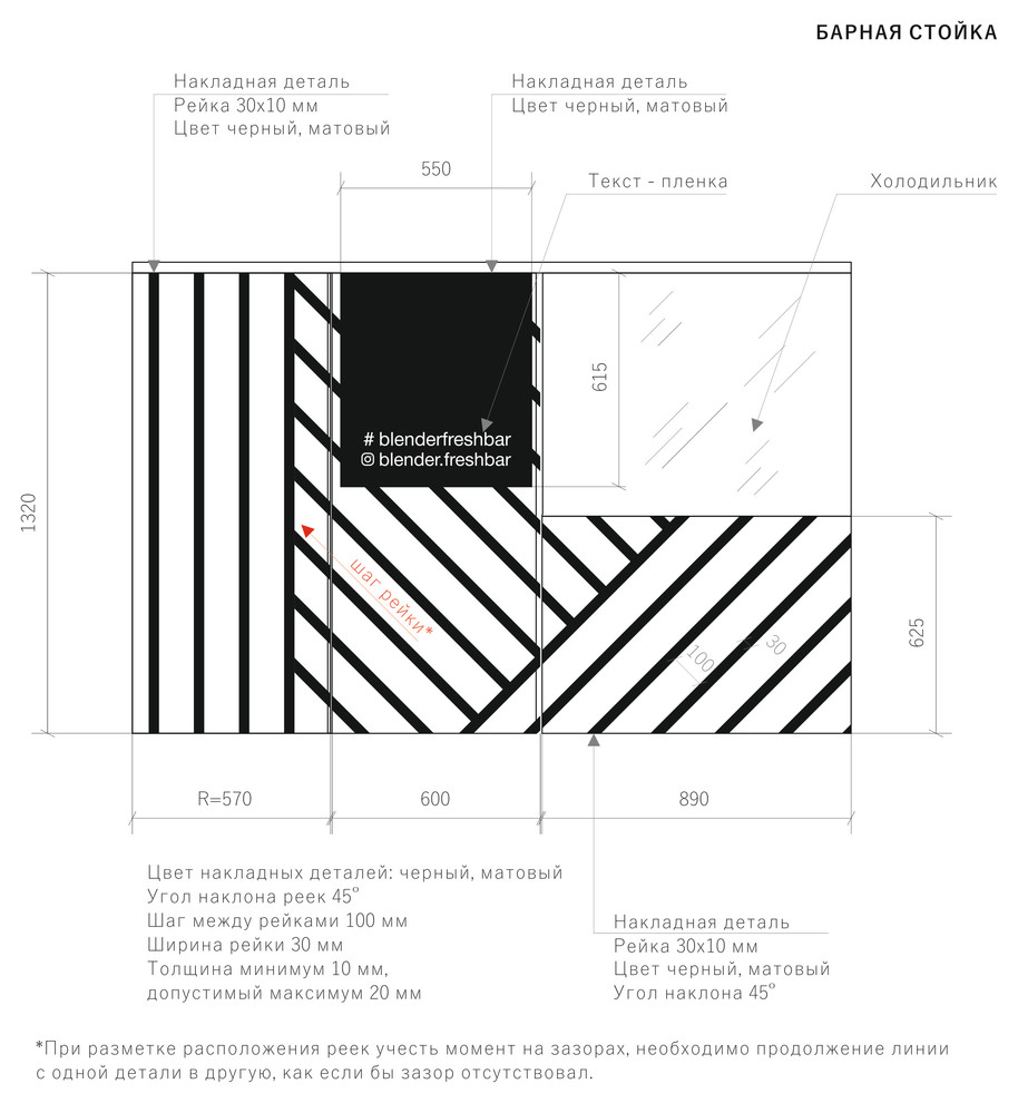 Обложка проекта: DECOR for fresh bar BLENDER