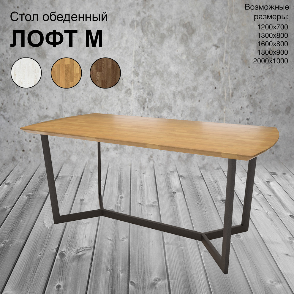 Мебель Лофт