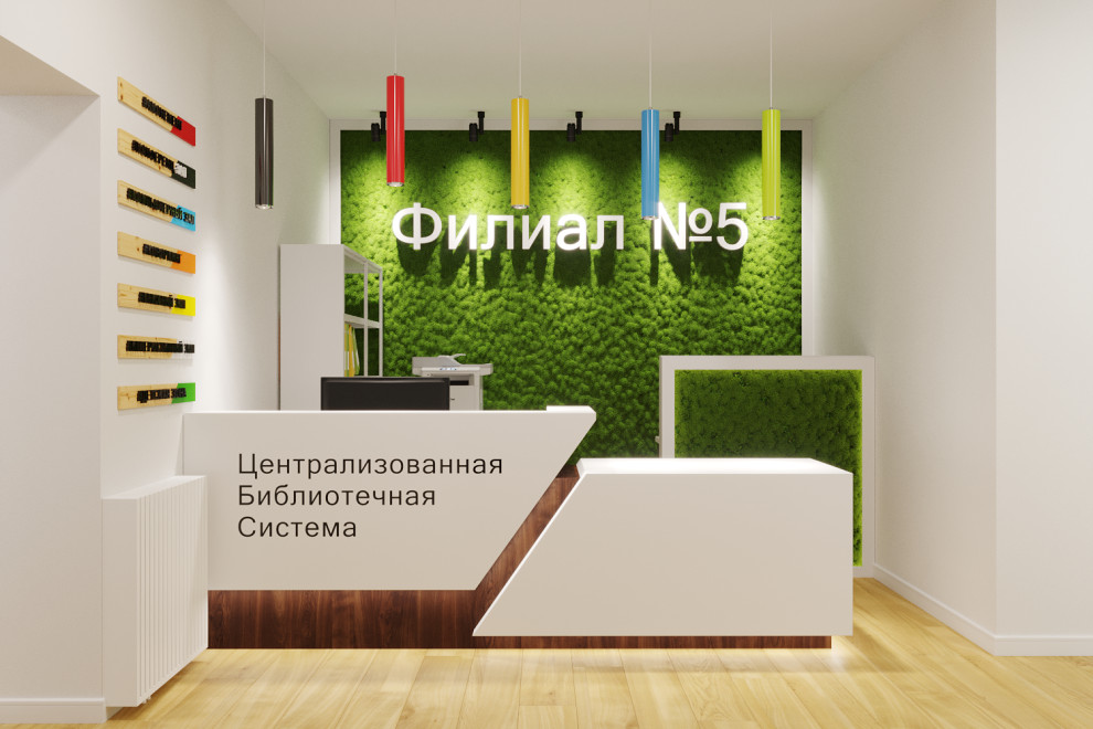 Обложка проекта: Дизайн-проект Модельной библиотеки в г.Улан-Удэ (Республика Бурятия)