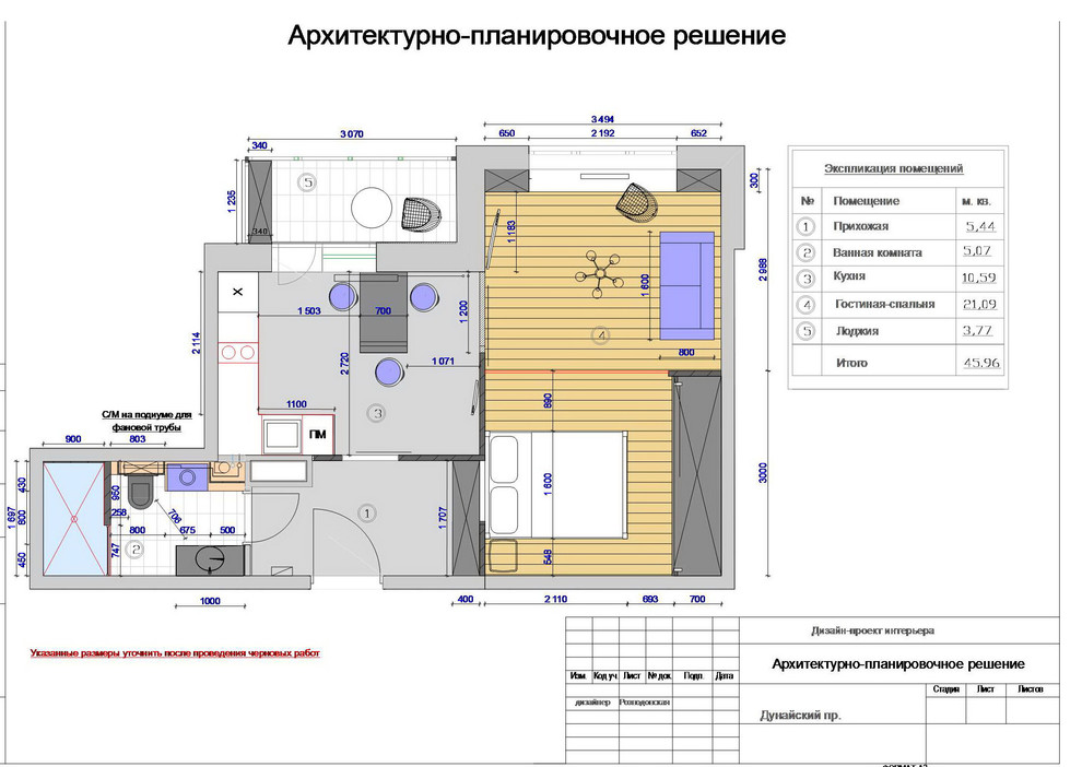 Квартира для девушки в ЖК Триумф-Парк