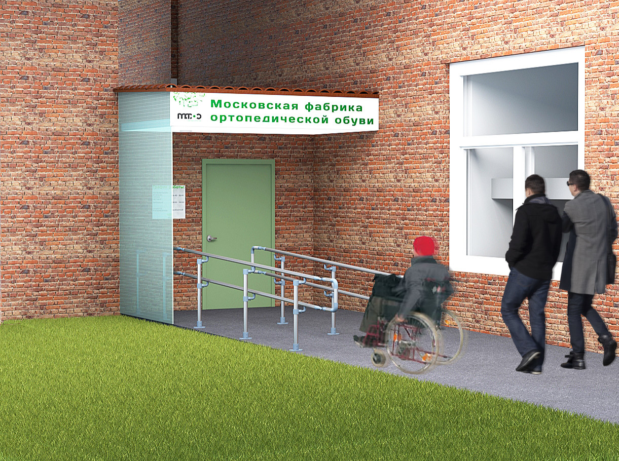 Обложка проекта: Входная зона Московской фабрики ортопедической обуви
