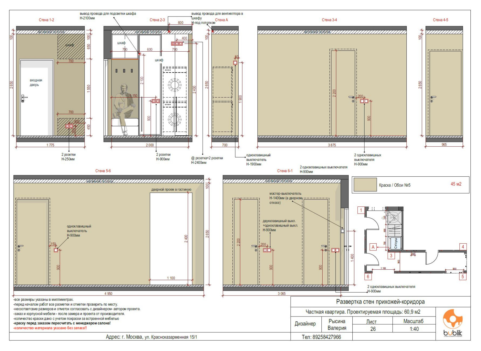 Чертежи для строителей