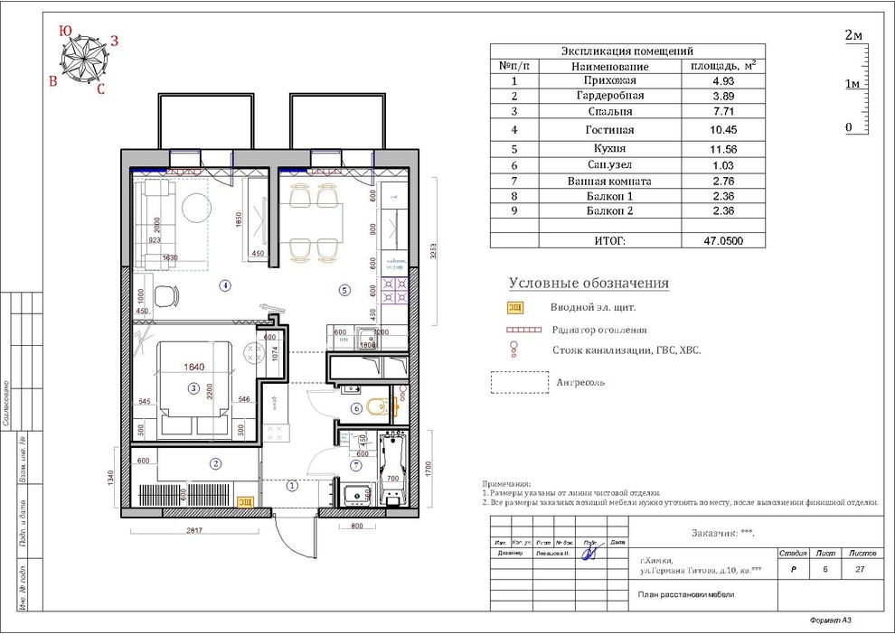 Интерьер для двоих