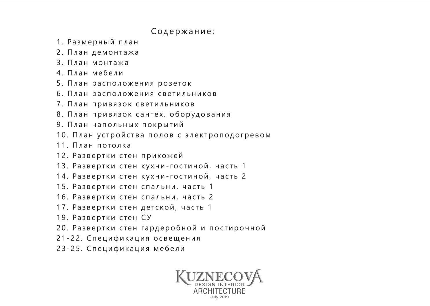 Дизайн проект квартиры 60 кв.м.
