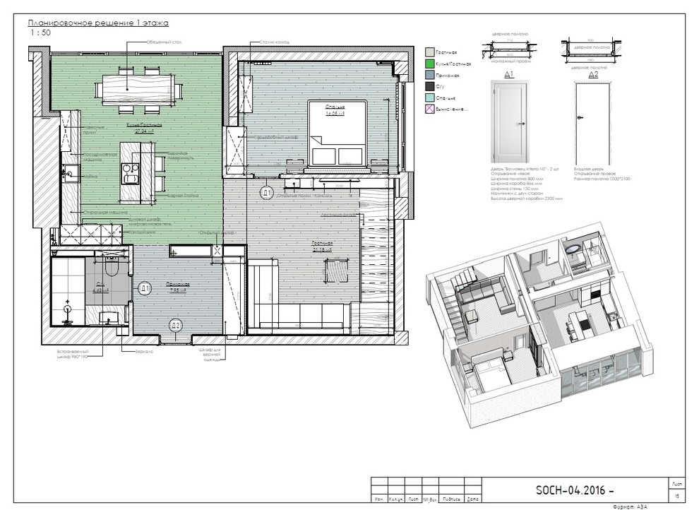 Семейный Loft