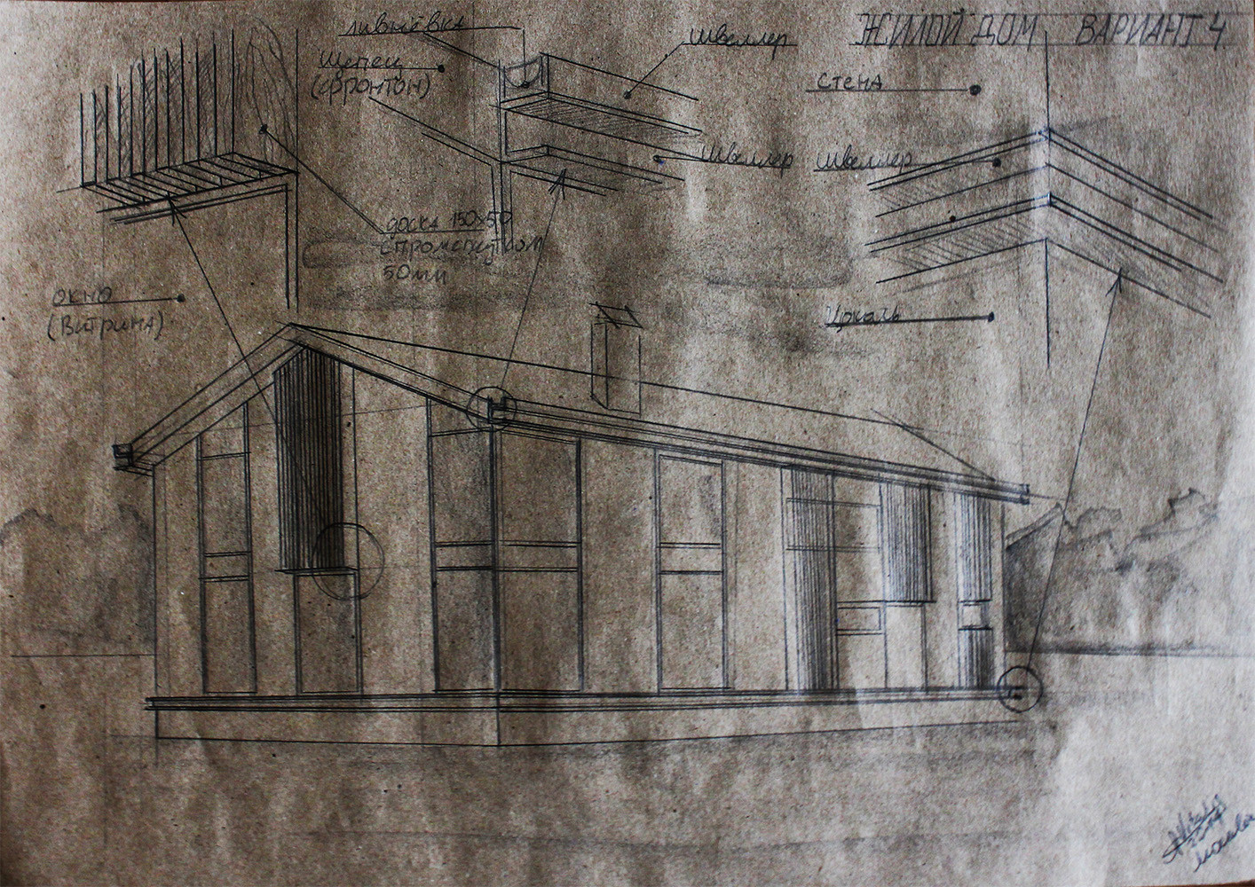 Дом для огородника