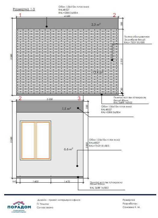 Офис для 2 руководителей в транспортной компании