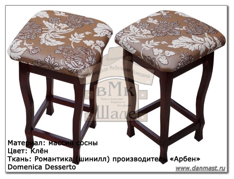 Табуреты из массива