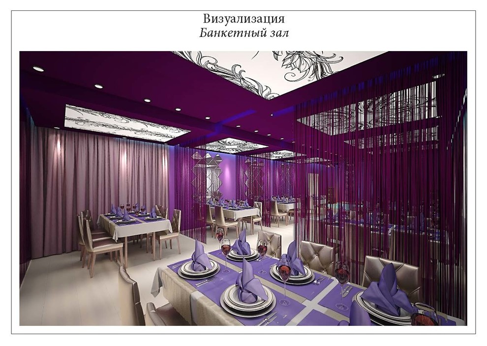 Банкетный зал