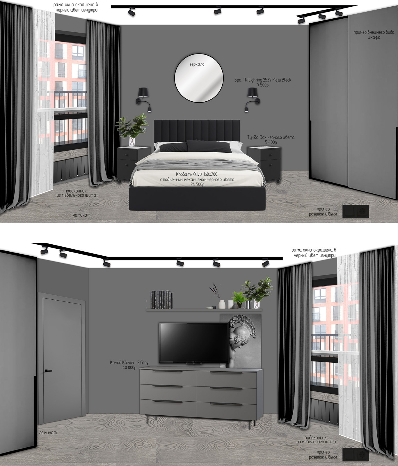 Эскизный проект с коллажами для 1-комнатной квартиры