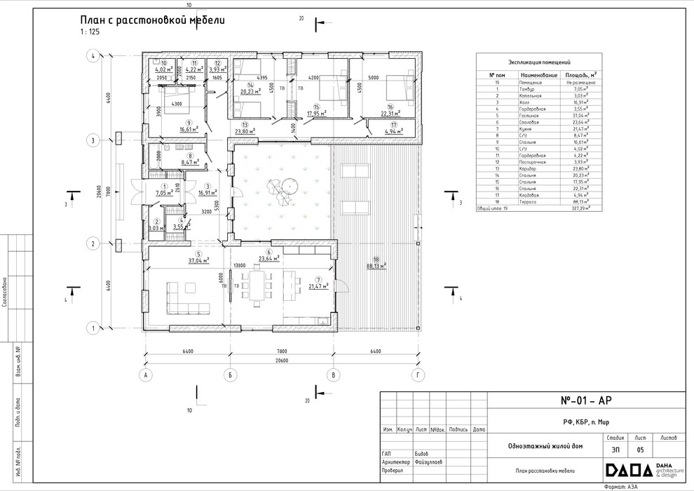 Современный одноэтажный дом с патио