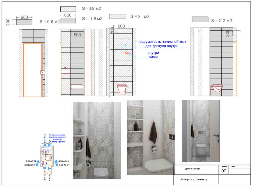 Комплексный дизайн- проект