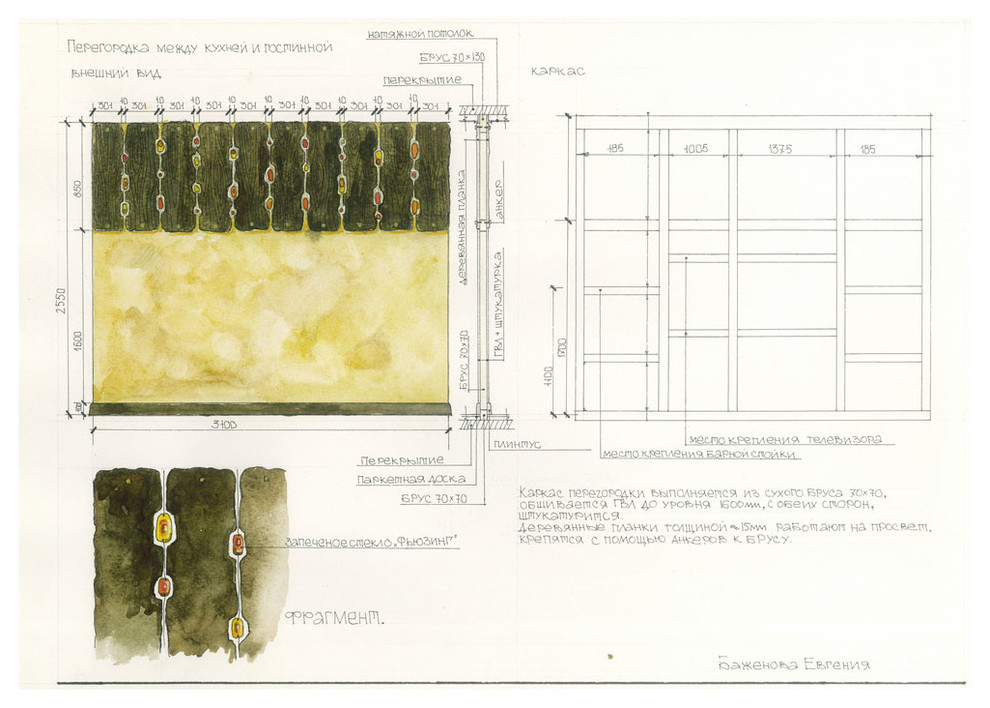 Проект квартиры г. Новосибирск ул. Овражная 2008г.