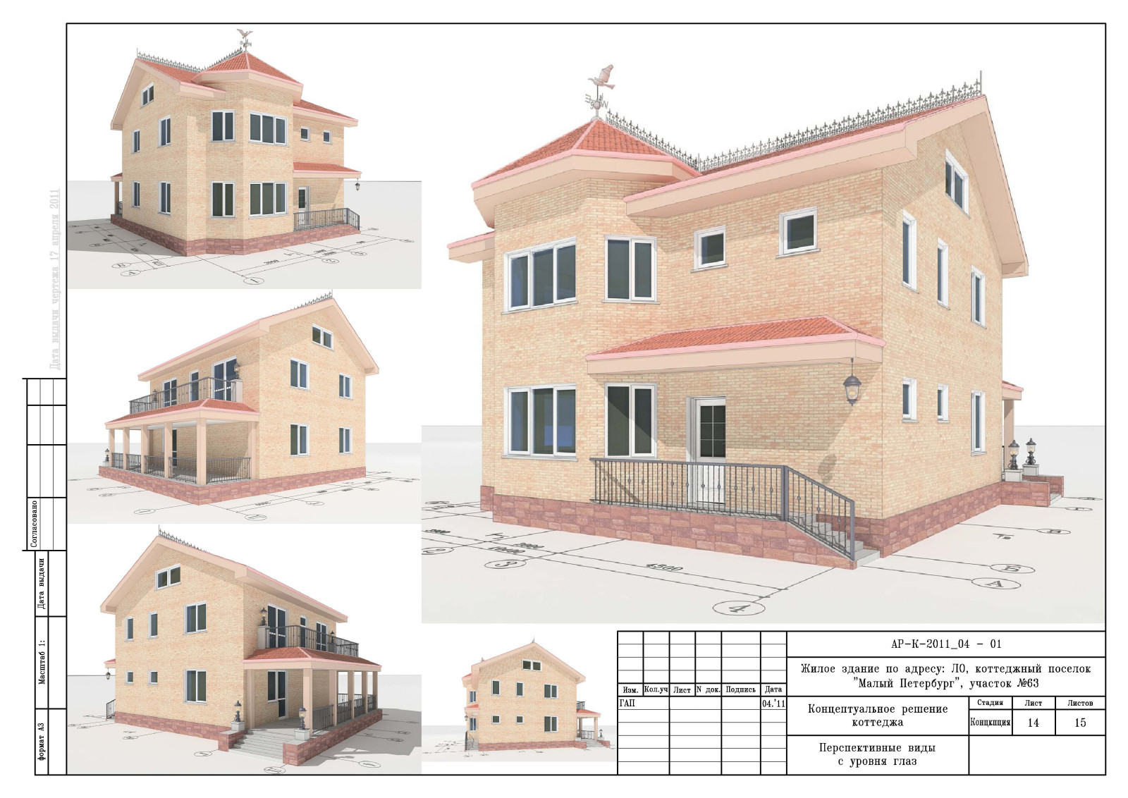 Проект дома в КП " Малый Петербург "