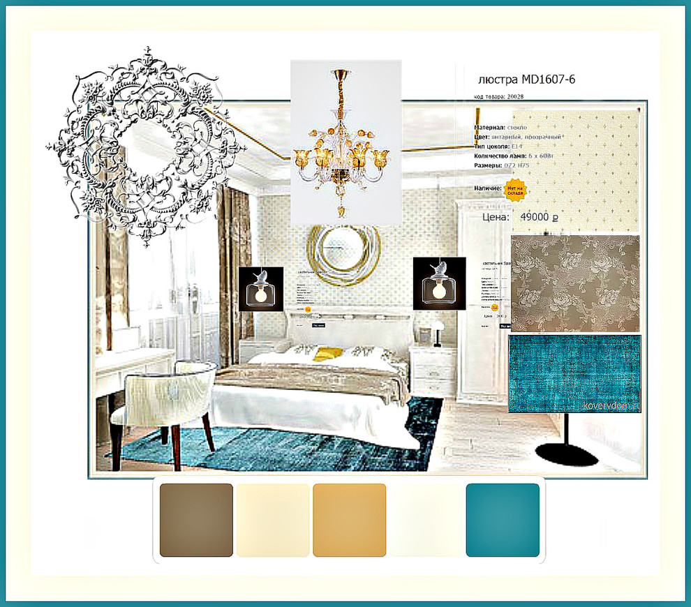 Обложка проекта: Милая классика