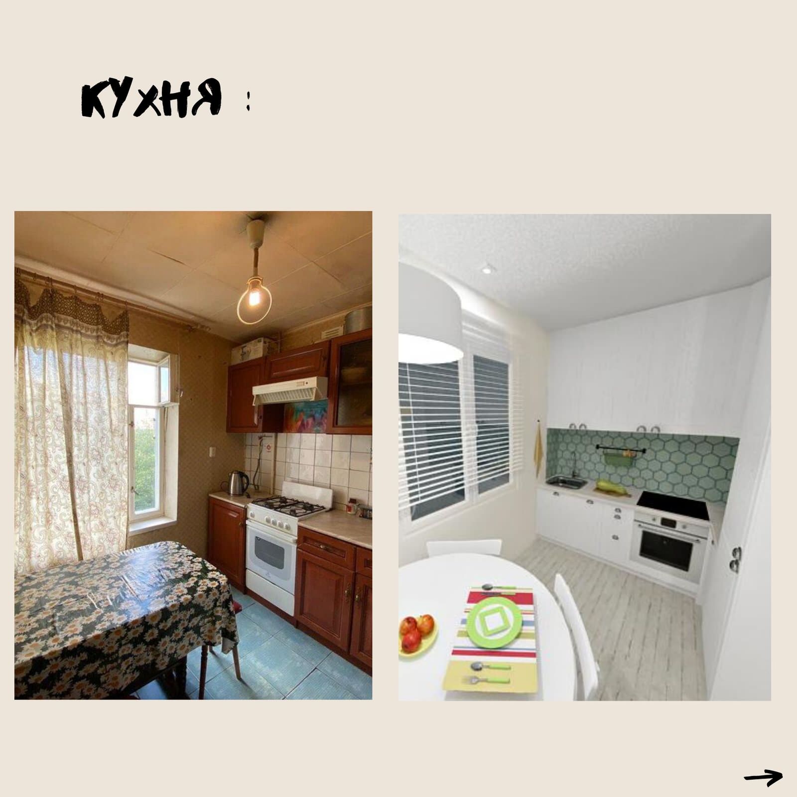 Перепланировка типовой хрущовки