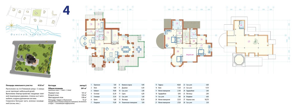 Териоки клуб Дом 4
